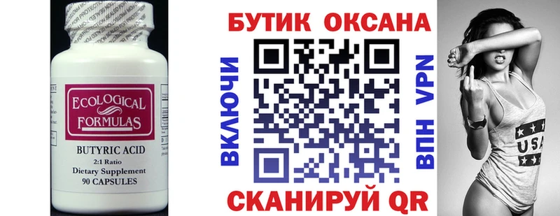 Бутират оксибутират Агидель